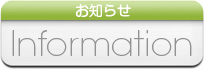相談電話について【重要】